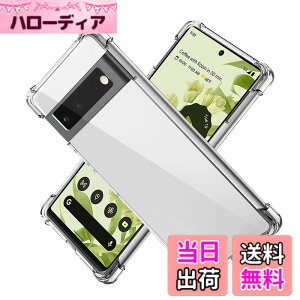 �y���������z�Ή� Google Pixel 6 �P�[�X Google Pixel6 �N���A �P�[�X GooglePixel6 �V�F�� �X�}�z�ی�J�o�[�kSGS�F�� �N���A ������ ���� �����h�~ �Ռ��z�� �ی� ��� �y�� ���h�~ ���΂ݖh�~ �\�t�g