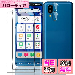 �y���������z�y2+2���Z�b�g�z�V���v���X�}�z6 / BASIO active SHG09 / sumaho6 �Ή� �K���X�t�B���� �X�}�z �ی�t�B���� (2��) + �����Y�ی�t�B���� (2��) �y���{���f�ވ��Ɏq���z �V���v���X�}�z6 / BA