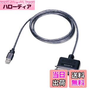 �y���������zELECOM USB to �p�������v�����^�P�[�u�� 1.8m �O���t�@�C�gUC-PGT