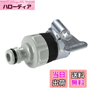 �y���������zGARDENA(�K���f�i) �ی`�����R�l�N�^�[(�O�a14~17 mm�̃l�W�R�̂Ȃ��֌��p)02908-20 ���i:�ő�5�N