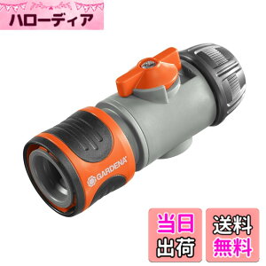 �y���������zGARDENA(�K���f�i)�~���R�l�N�^�[ ���ʒ��߃o���u�t 2942-20 ���i:�ő�5�N