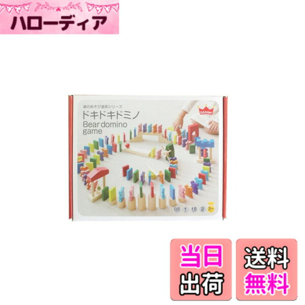 【送料無料】NEWドキドキドミノ