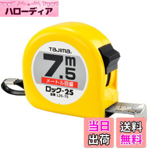 �y���������z�^�W�}(Tajima) �R���x�b�N�X 7.5mx25mm ���b�N25 L2575BL