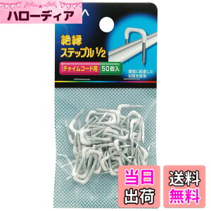 �y���������z�G���p(ELPA) �X�e�b�v��1/2 �z�� �P�[�u�� ����/5.0mm �z���C�g 50�� ST-12NH