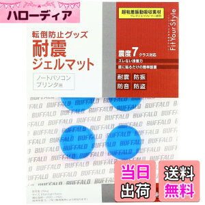 �y���������z�o�b�t�@���[ BUFFALO �ϐk�W�F���}�b�g �ی^ ���a25Mm 4������ BEQJM25401A