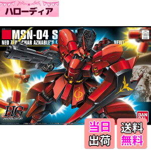 �y���������zHGUC 1/144 MSN-04 �T�U�r�[ (�@����m�K���_�� �t�P�̃V���A)