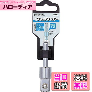 �y���������z�x�b�Z��(VESSEL) �\�P�b�g�A�_�v�^�[ 1/2 (12.7mm)SQx55mm A20BSQ4