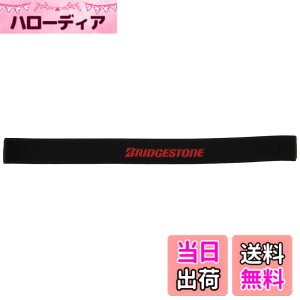 �y���������z�u���a�X�g��(BRIDGESTONE) �Z�t�e�B�o���h BLC(�u���b�N) SB-21 P2754 B360021BLC