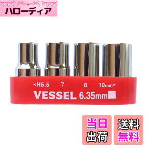 �y���������zVESSEL(�x�b�Z��) �����p�r�b�g�Z�b�g �{�b�N�X TD-BS4