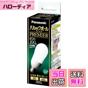 パナソニック パルックボールプレミア EFA25EN/20H (電球・蛍光灯 