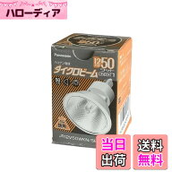 【送料無料】ナショナル/パナソニック 50形狭角 ダイクロビーム（一般発光管タイプ）12V用【1個入】 JR12…