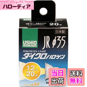 �y���������zELPA �_�C�N���n���Q�������v��35 20W�` ����GZ4 �L�p30° G-153H(JR12V20WLW/K3-H)