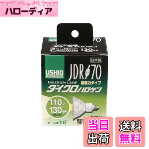 �y���������zELPA �_�C�N���n���Q�������v��70 130W�` ����E11 ���p10° G-192H(JDR110V75WLN/K7UV-H)
