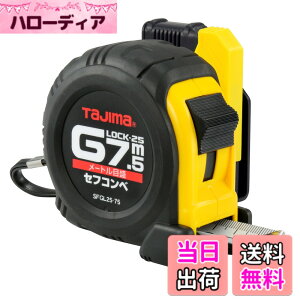 �y���������z�^�W�}(Tajima) �R���x�b�N�X 7.5mx25mm �Z�t�R���xG���b�N25 SFGL2575BL