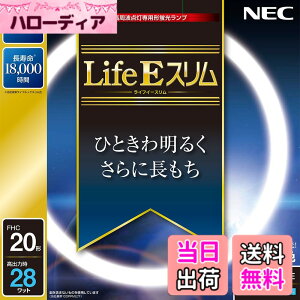 �y���������zNEC �ی`�X�����u����(FHC) LifeE�X���� 20�` �����F FHC20ED-LE