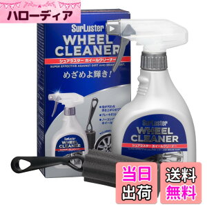 �y���������zSurLuster(�V���A���X�^�[) �z�C�[���N���[�i�[ 400ml �X�v���[ ��A���J���� �m�[�R���p�E���h �u���[�L�_�X�g ������ ��p�X�|���W�t�� ��� �A �� �o�C�N S-65