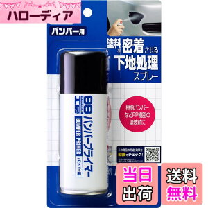 �y���������z�\�t�g99(SOFT99) 99�H�[ ��C�p�i �o���p�[�v���C�}�[ 100ml �o���p�[�A�h�A�~���[�A�G�A���p�[�c�A�o�C�N�̃J�E���Ȃǂ̎����p�[�c(�E���^���APP)�̉��n������ 09014
