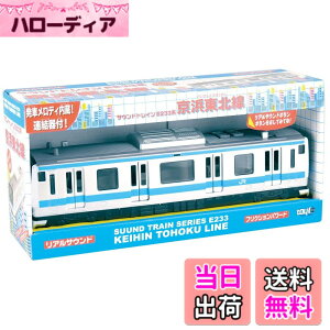 �y���������z�g�C�R�[(Toyco) �T�E���h�g���C�� E233�n ���l���k�� 3�Έȏ�