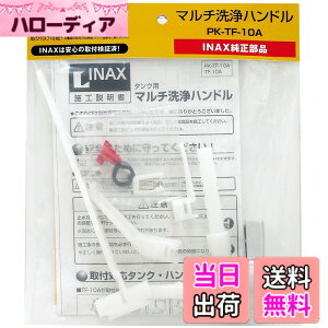 �y���������zLIXIL(���N�V��) INAX �}���`���n���h�� PK-TF-10A PK-TF-10A