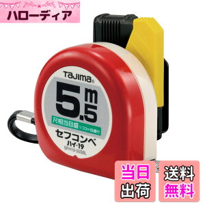 �y���������z�^�W�}(Tajima) �R���x�b�N�X 5.5mx19mm �Z�t�R���x�E�n�C19 �ڑ����ڐ��t SFH19-55SBL