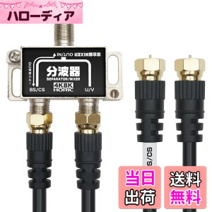 �y���������z�z�[���b�N �A���e�i���g�� �y4K8K����(3224MHz)/BS/CS/�n�f�W/CATV �Ή��z �P�[�u��2�{�t�� 50cm BCUV-977BK