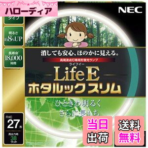 �y���������zNEC �ی`�X�����u����(FHC) LifeE�z�^���b�N�X���� 27�` �����F FHC27EN-LE-SHG