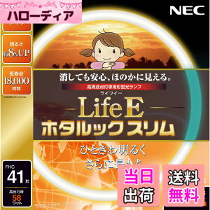 �y���������zNEC �ی`�X�����u����(FHC) LifeE�z�^���b�N�X���� 41�` �d���F FHC41EL-LE-SHG