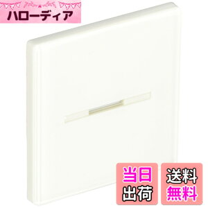 �y���������z���Ń��C�e�b�N(Toshiba Lightech) �\���t�X�C�b�`�J�o�[M WDG1621M(WW)