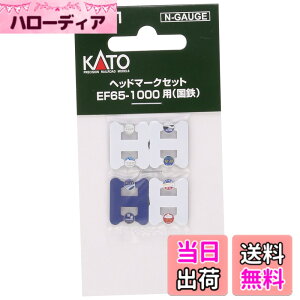 �y���������zKATO N�Q�[�W �w�b�h�}�[�N�Z�b�g EF65 1000�p ���S 11-351 �S���͌^�p�i