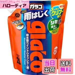 �y���������z�\�t�g99(SOFT99) glaco(�K���R) ������ �K���R�E�H�b�V���[ �p�E�`�p�b�N2L �����ԗp�t�����g�K���X�E���K���X�̐��y�ѝ����p 04121