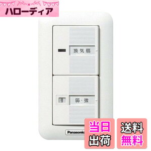 �y���������zPanasonic (�p�i�\�j�b�N) �X�C�b�` FY-SV12W
