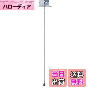�y���������zSANEI(�T���G�C) �H�� �~�����L�[ U�^ ����80cm �S�� PR301A-L
