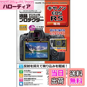 �y���������z�P���R�[(Kenko) �t���ی�t�B���� �t���v���e�N�^�[ Canon EOS R5�p ���{�� KLP-CEOSR5