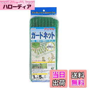 �y���������z�_�C�I �A�j�}���K�[�h�l�b�g ��16mm�� 1m x 5m ��