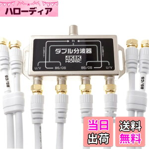 �y���������z�z�[���b�N �A���e�i�_�u�����g�� �y4K8K����(3224MHz)/BS/CS/�n�f�W/CATV �Ή��z �P�[�u��4�{�t�� 1m HAT-WSP010