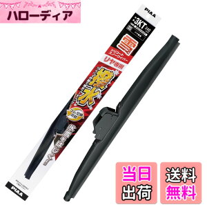 �y���������zPIAA(�s�A) ���C�p�[ �u���[�h ��p 340mm �V���R�[�g�X�m�[ ����V���R���S�� 1�{�� �Ĕ�3KT �������������C�p�[��p WSC34KWT