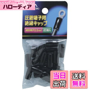 �y���������z�G���p(ELPA) �≏�[�q�L���b�v �H�� �z�� �d�C PVC �ϔM���x/60�x �S��/17±1mm �K���[�q/5.5m���� 20�� PSV-5.5H(BK)
