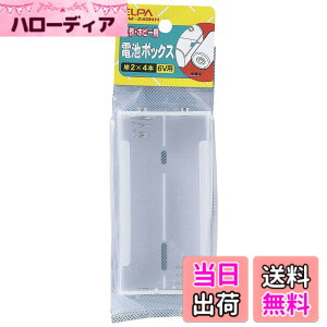 �y���������z�G���p(ELPA) �d�rBOX ���W�R�� �H�� ���� �P2x4�{ �c��2�{�z�� UM-240NH