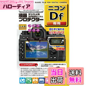 �y���������zKenko �t���ی�t�B���� �t���v���e�N�^�[ Nikon �j�R�� Df�p KLP-NDF