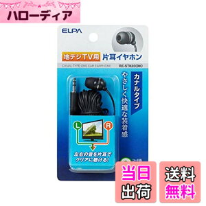 �y���������z�G���p(ELPA) �n�f�W�p�C���z�� 3m RE-STK03(BK)