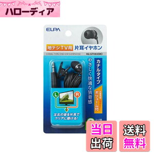 �y���������z�����d�� ELPA(�G���p) �n�f�W�p�C���z�� 3m RE-STV03(BK)