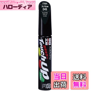 �y���������zSOFT99 (�\�t�g99) �X�o���yD4S�z�N���X�^���u���b�N�V���J ��C�y�C���g �^�b�`�A�b�v�y�� 99�H�[ F7654 12ml �����ԓh�� 17654