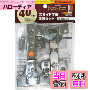 �y���������z�a�C�Y��(Waki Sangyo) �X���C�h���� 2�Z�b�g �S���Ԃ� 40mm NS-4050 C+D