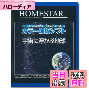 �y���������z�Z�K�t�F�C�u(SEGA FAVE) �ƒ�p�v���l�^���E�� �wHOMESTAR(�z�[���X�^�[)�V���[�Y�x��p �J���[���\�t�g �u�F���ɕ����Ԓn���v ����:�啽�M�V PKG-78256E