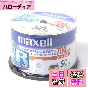 �y���������z�}�N�Z�� �f�[�^�pCD-R 48�{�� 50�� CDR700STPWY50SP 700MB �C���N�W�F�b�g�v�����^�Ή�