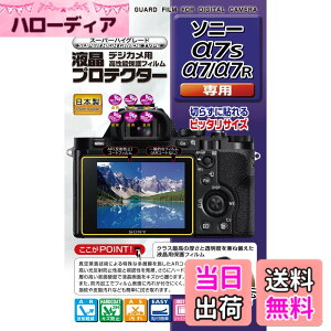 �y���������zKenko �t���ی�t�B���� �t���v���e�N�^�[ SONY ��7S/��7/��7R�p KLP-SA7S