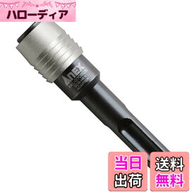 【送料無料】アネックス(ANEX) ビットホルダー エクステンション SDSプラスシャンクタイプ 70mm AKL-070SDS
