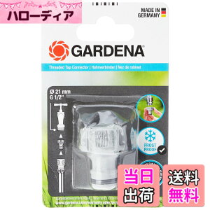 �y���������zGARDENA(�K���f�i) �����R�l�N�^�[ 21 mm(G 1/2)18200-20