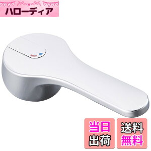 �y���������zLIXIL(���N�V��) INAX �L�b�`���p ����p���o�[�n���h���� A-8030