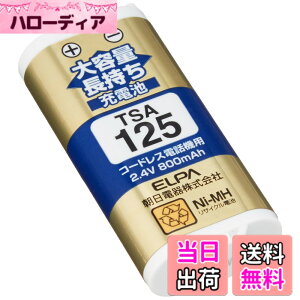 �y���������zELPA �G���p �q�@�p ��e�ʒ������[�d�r TSA-125